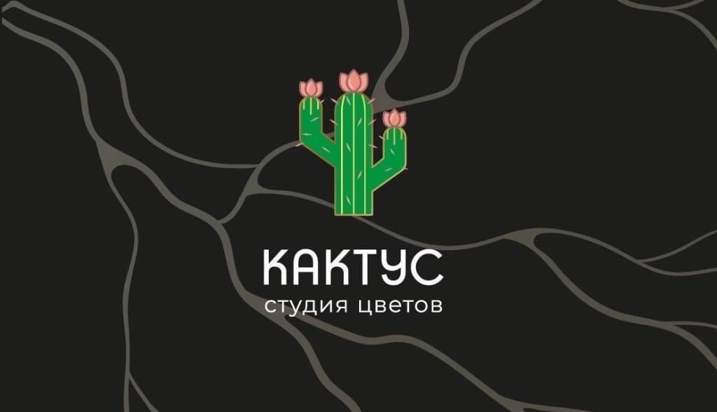 КАКТУС студия цветов